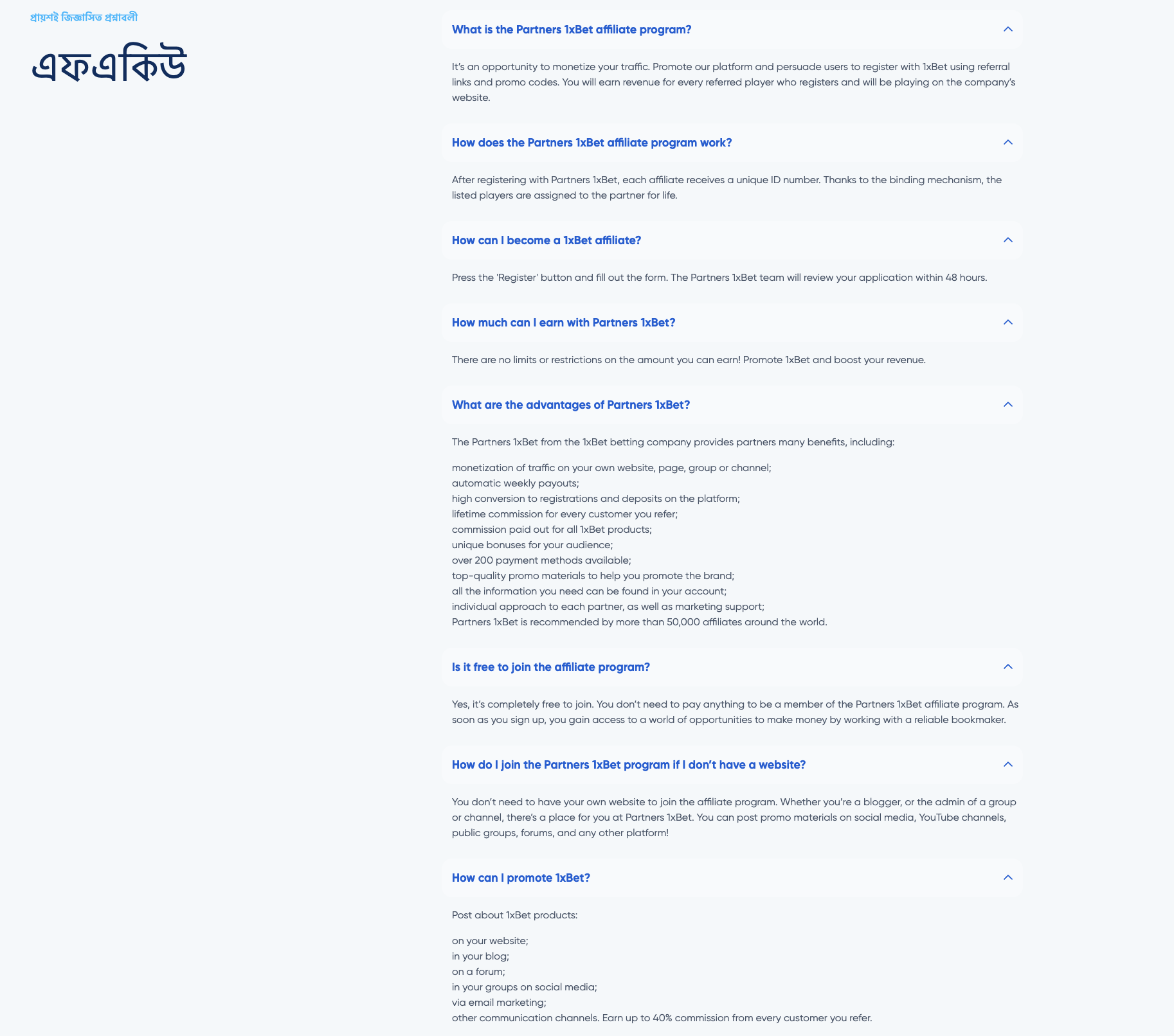 1xBet partners FAQ snapshot describing affiliate programme benefits