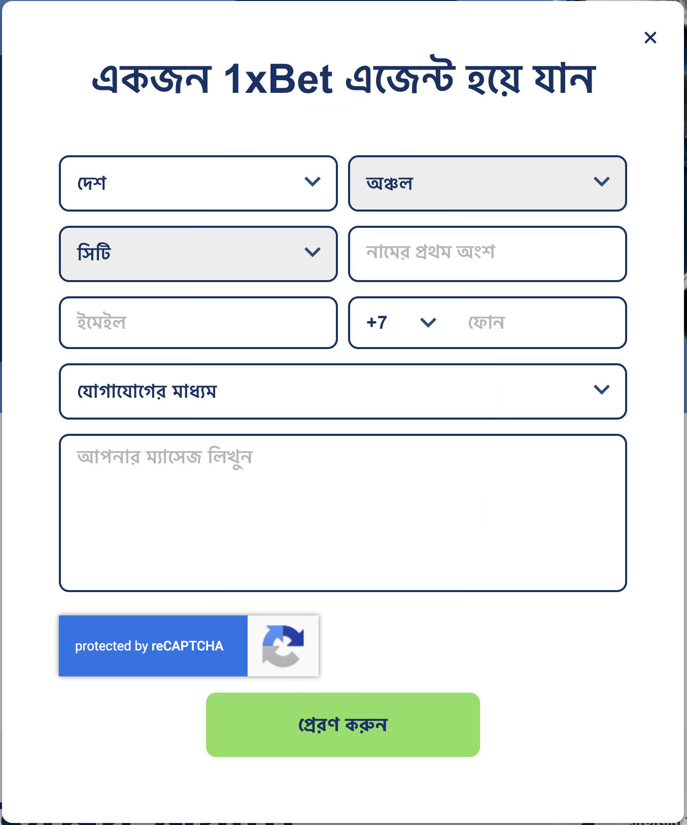 Agent registration form with country region city name email phone fields